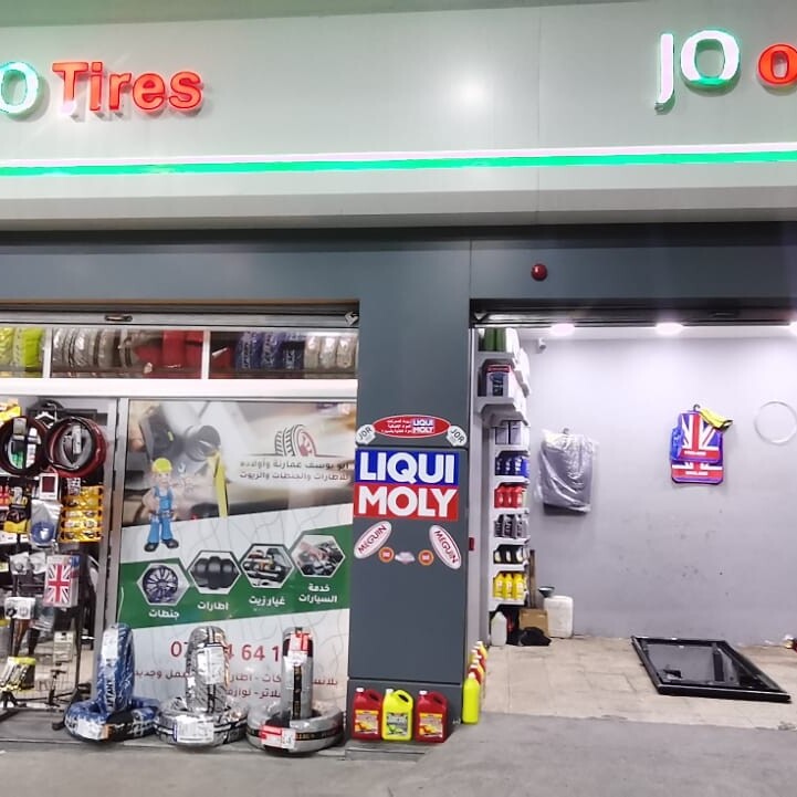  Jo Tire الاردن banasher