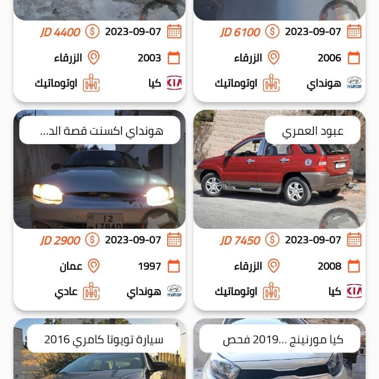  معرض عمر للسيارات الاردن ma3rad