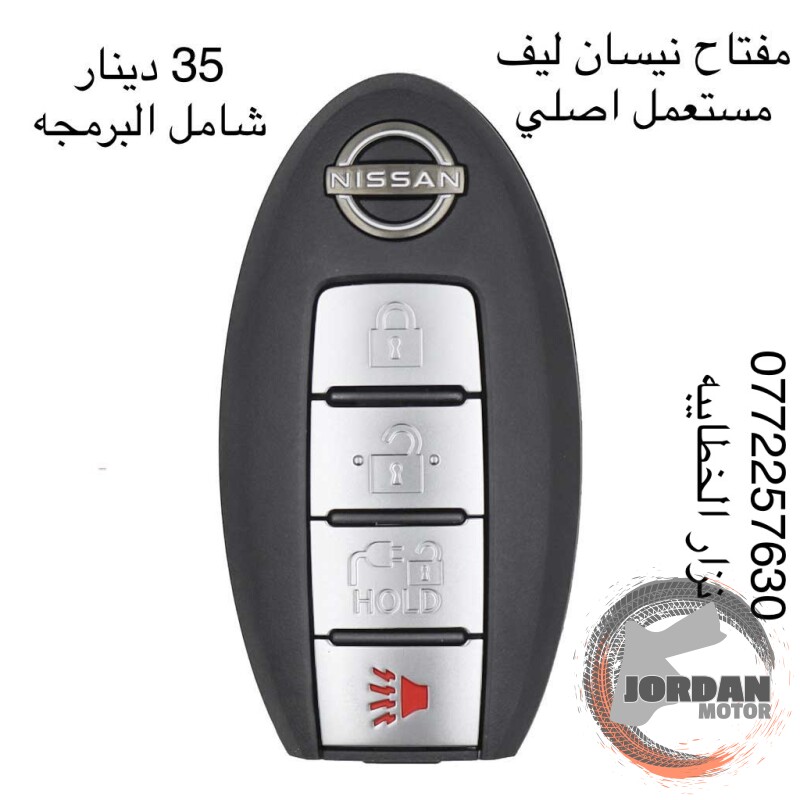 سوق السيارات الأردني