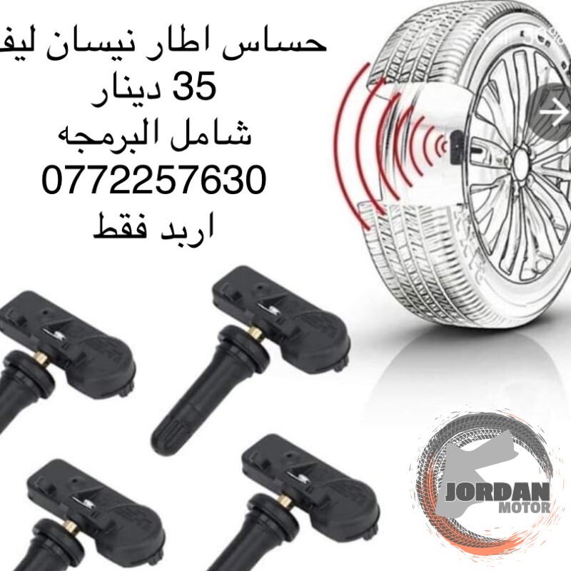 سوق السيارات الأردني