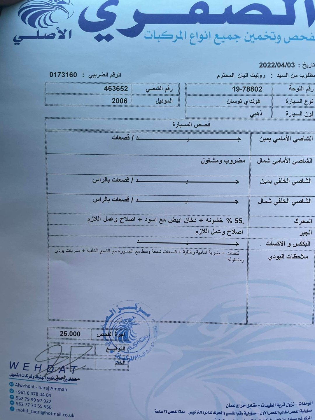 هونداي توسان 2006