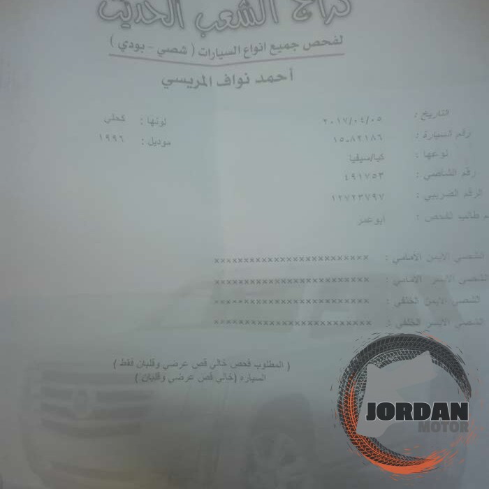 كيا سيفيا 96 للبيع