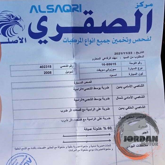 سوزوكي سويفت 2008