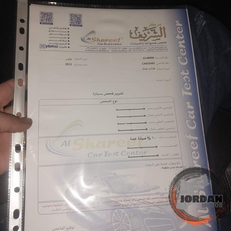 هونداي سوناتا