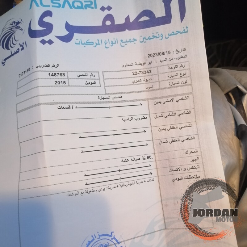 تويوتا كامري هايبرد 2015