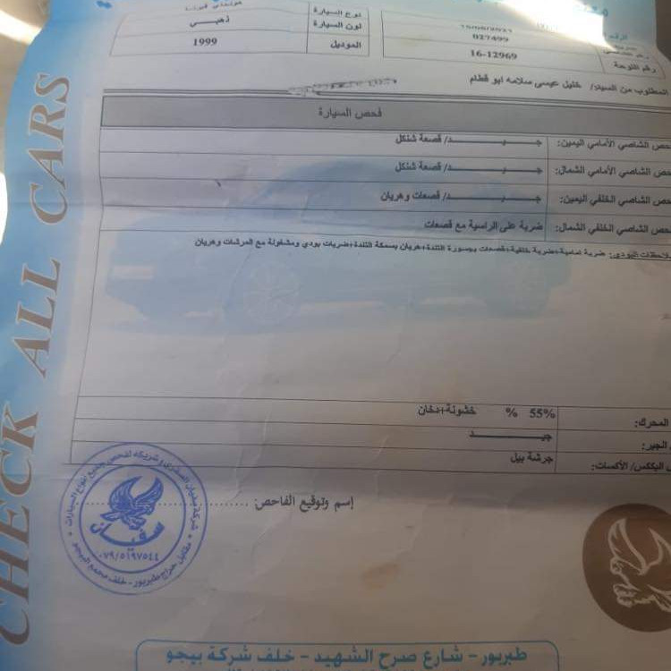 فيرنا للبيع