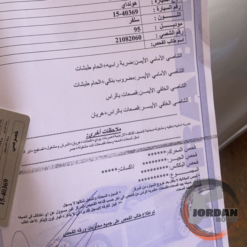 هيونداي اكسنت