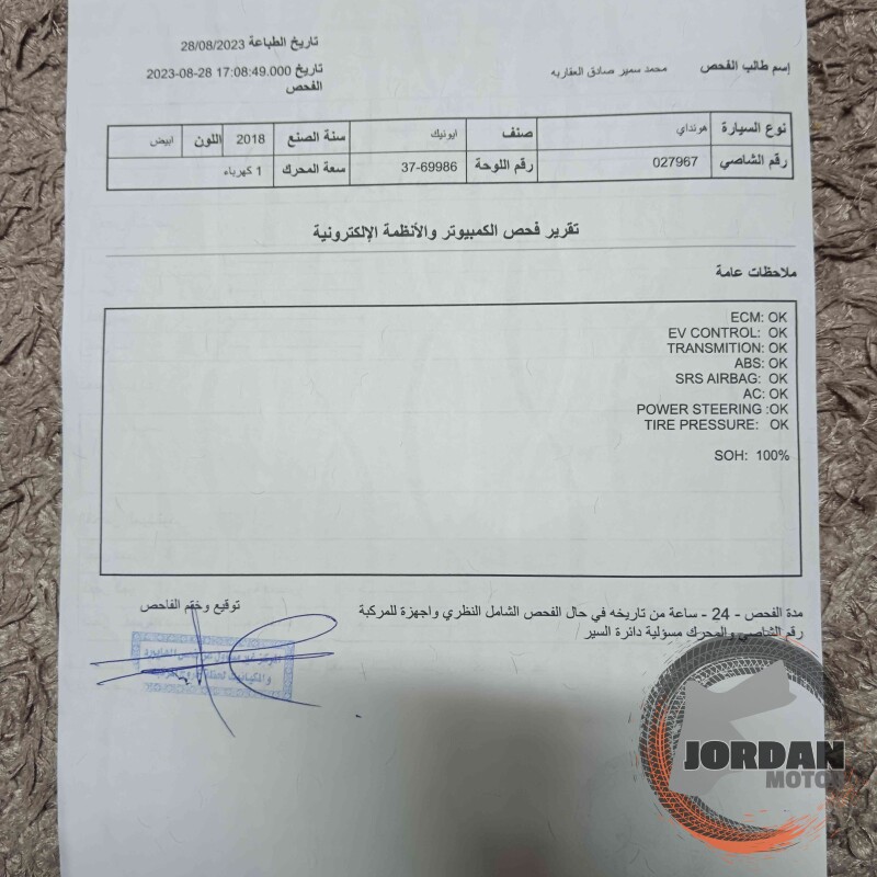 هونداي ايونيك كهربا ٢٠١٨