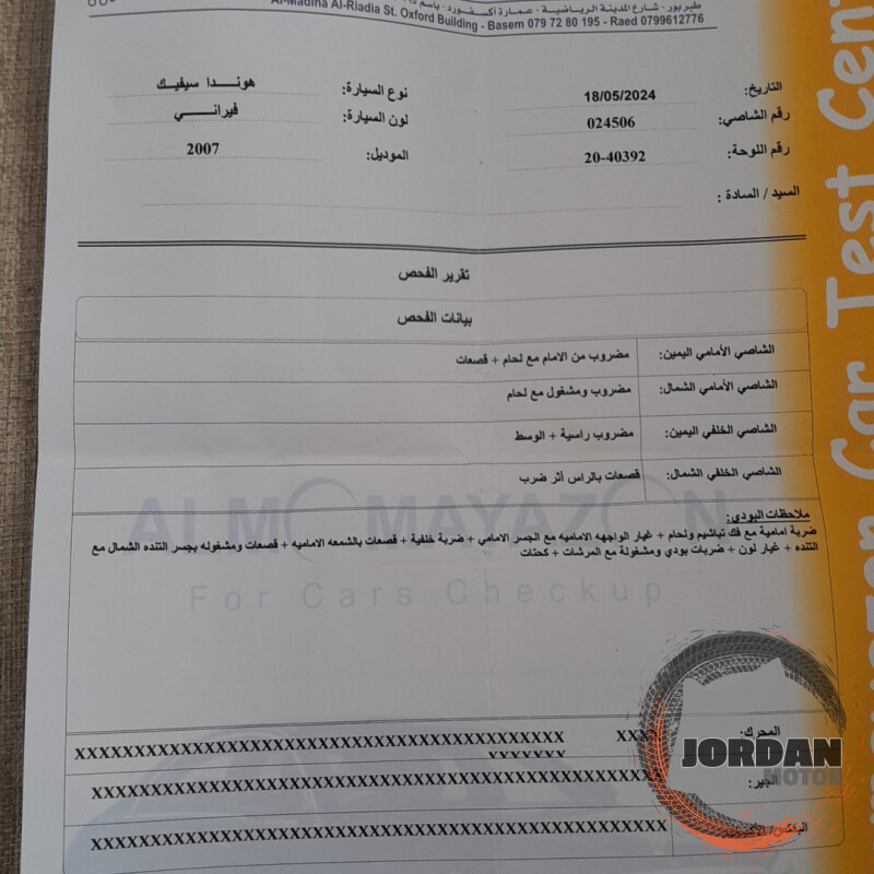 هوندا سيفك 2007 هايبرد