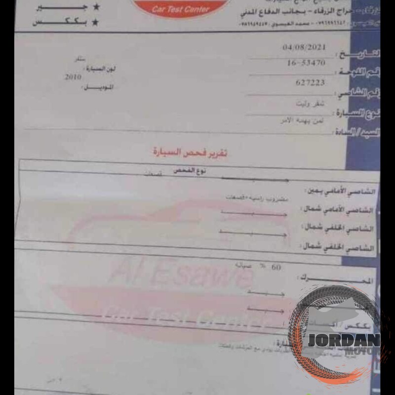 شفر كروز 2010