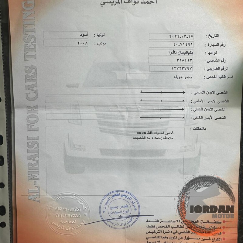 نيسان نيفارا 2008