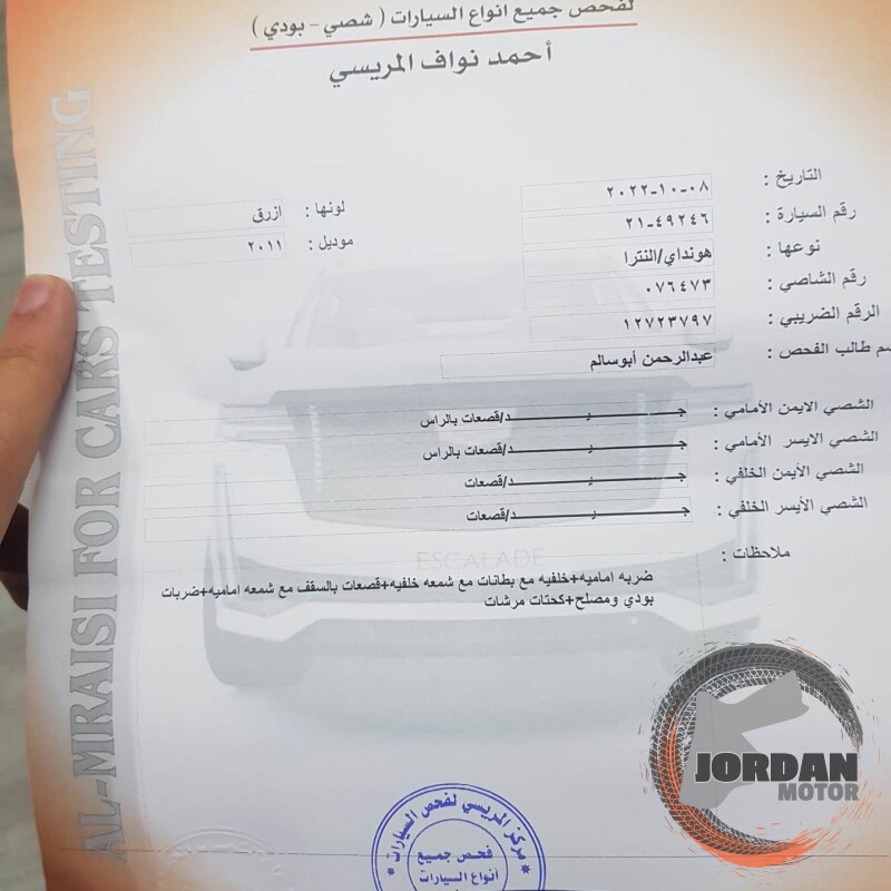 هونداي النترا انش دي ٢٠١١ للبيع