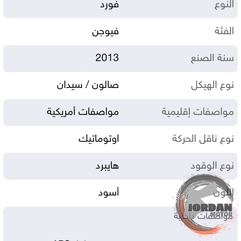 فورد فيوجن2013 السعر قابل للتفاوض