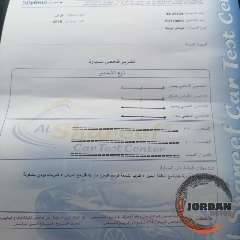 هيونداي ايونيك للبيع