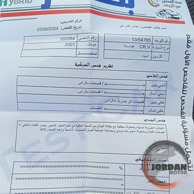 هونداCRV موديل 2001