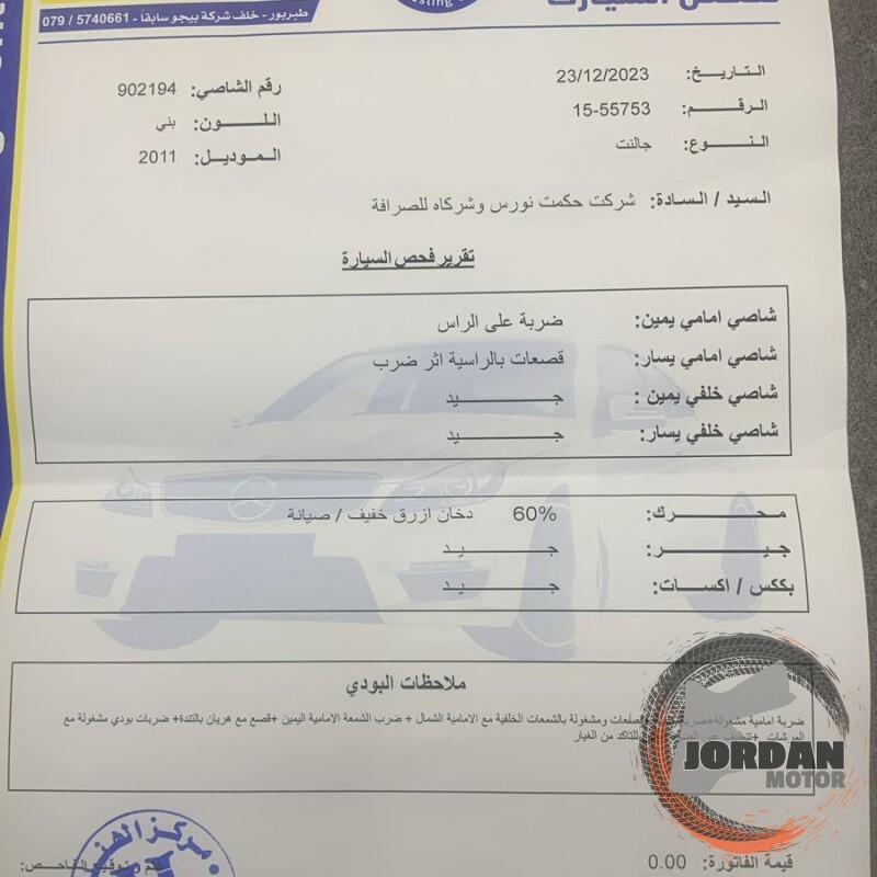 ميتسوبيشي جالنت  2011