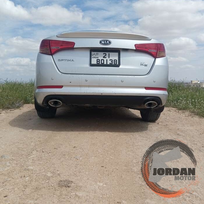 كيا أوبتيما بنزين أصلي وليس هايبرد للبيع المستعجل وبسعر مغري 7750 وقابل للتفاوض للجادين فقط 0778460617
