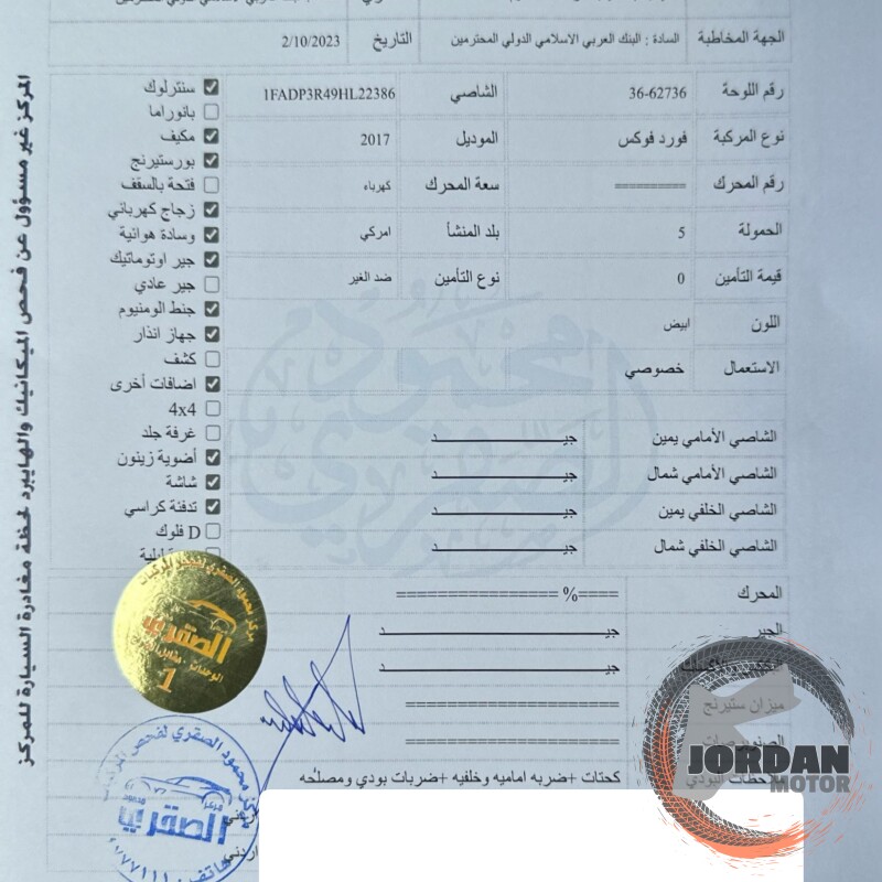 فورد فوكس 2017